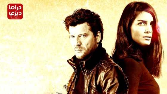 مسلسل 20 دقيقة الحلقة 11