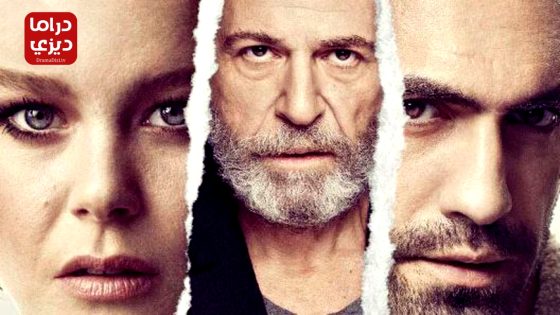 مسلسل اليوم الثامن الحلقة 8 – الأخيرة