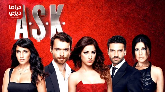 مسلسل العشق الحلقة 10