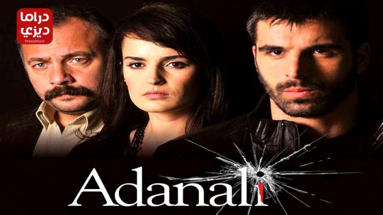 مسلسل اضنالي الحلقة 39