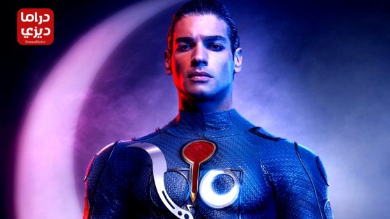 مسلسل المغوار الحلقة 11