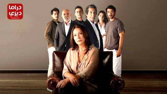 مسلسل الخيانة الحلقة 4