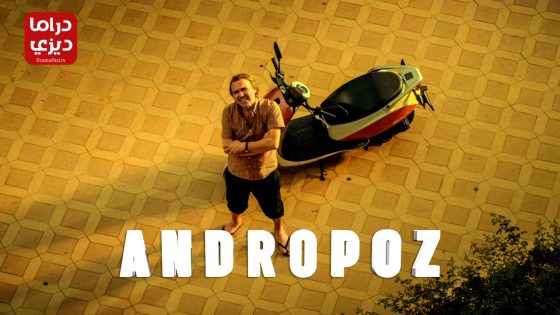 مسلسل رجل مع وقف التنفيذ الحلقة 5