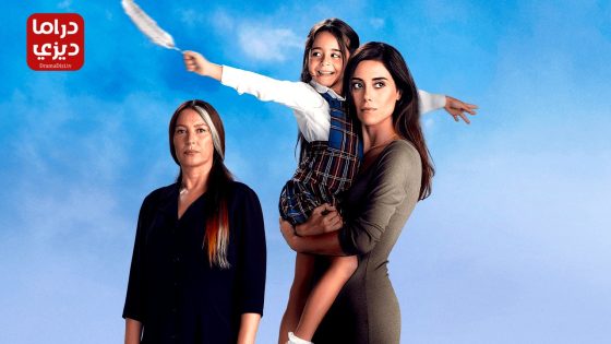 مسلسل امي الحلقة 11