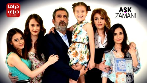 مسلسل وقت العشق الحلقة 3