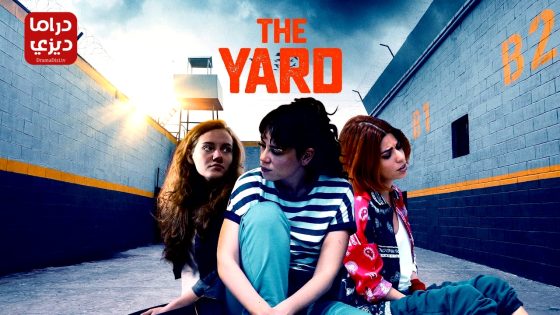 مسلسل الفناء الحلقة 39