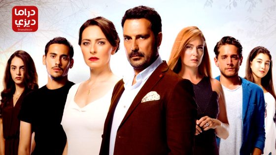 مسلسل ابي وعائلته الحلقة 10