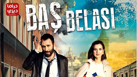 مسلسل مصيبة راسي الحلقة 10