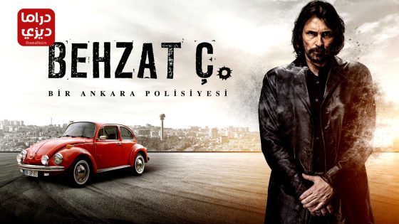 مسلسل بهزات جي الموسم الثاني الحلقة 29