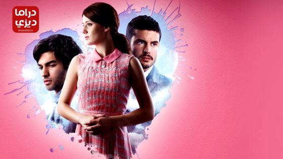 مسلسل مازال لدي امل الحلقة 11