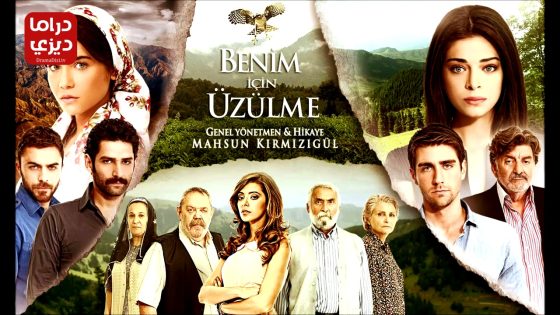 مسلسل لا تحزن لاجلي الحلقة 12