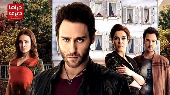 مسلسل قصة عشق الحلقة 11