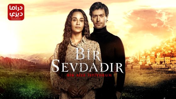 مسلسل انه حب الحلقة 10