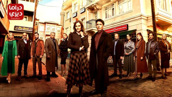 مسلسل كان يا مكان في اسطنبول الحلقة 11