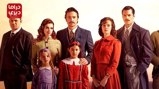 مسلسل كان يا مكان في قبرص الحلقة 5