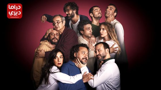 مسلسل العقوبات الحلقة 5