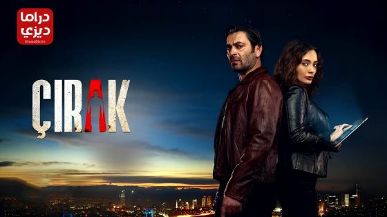 مسلسل المتدرب الحلقة 8