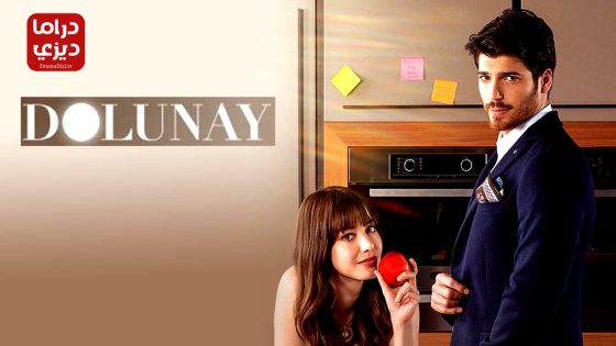 مسلسل البدر الحلقة 2