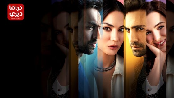 مسلسل بيني وبين الدنيا الحلقة 5