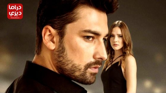 مسلسل لا تترك يدي الحلقة 39