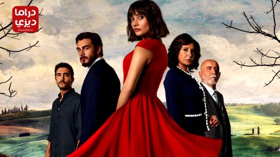 مسلسل الكنة الحلقة 10