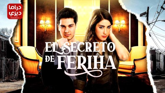 مسلسل مشوار امير الحلقة 11