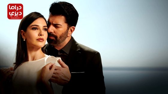 مسلسل الاسر الحلقة 485