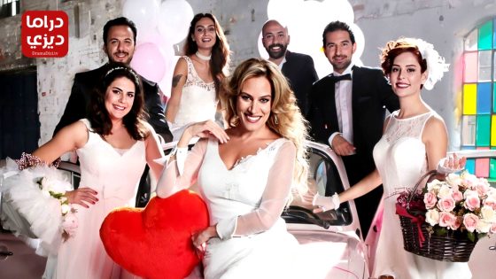 مسلسل متزوجات غاضبات الحلقة 29