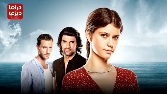 مسلسل ما هو ذنب فاطمة جول الحلقة 12