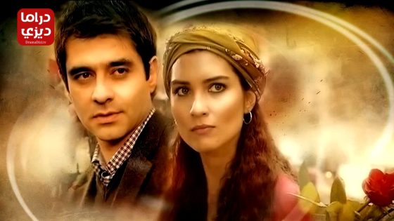 مسلسل خاطفة القلب الحلقة 39