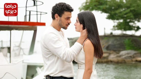 مسلسل عيناك كالبحر الاسود الحلقة 8