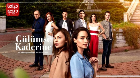 مسلسل ابتسم لقدرك الحلقة 4