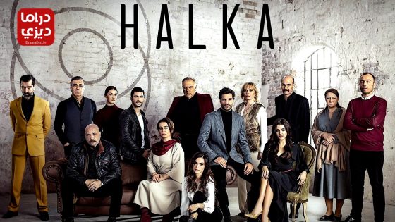 مسلسل حلقة الحلقة 2