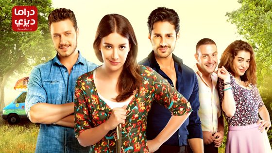 مسلسل الحياة جميلة بالحب الحلقة 10