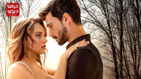 مسلسل حب بلا حدود الحلقة 39