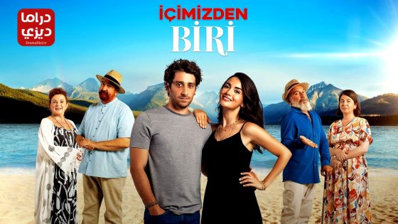 مسلسل واحد منا الحلقة 5