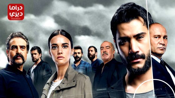 مسلسل المجهولون الحلقة 11