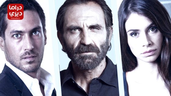 مسلسل الهارب الحلقة 39