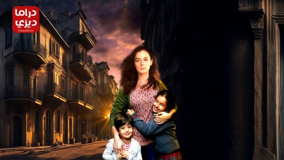 مسلسل امراة الحلقة 11