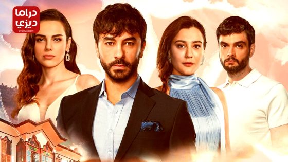 مسلسل جرح القلب الحلقة 25