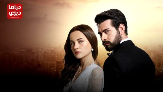 مسلسل زهور الدم الحلقة 39