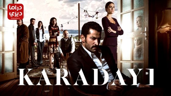 مسلسل القبضاي الحلقة 115 – الأخيرة