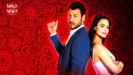 مسلسل حب بالصدفة الحلقة 10