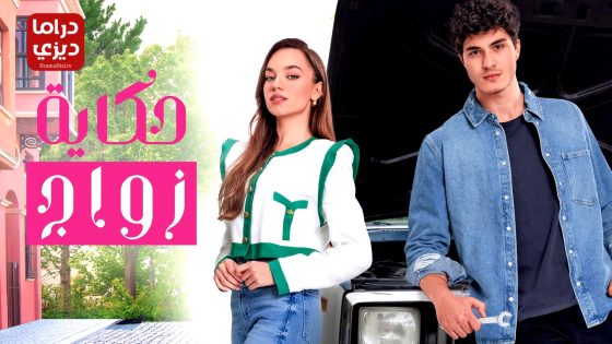 مسلسل من يقع بنفسه لا يبكي الحلقة 23