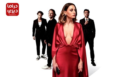 مسلسل من التالي الحلقة 6