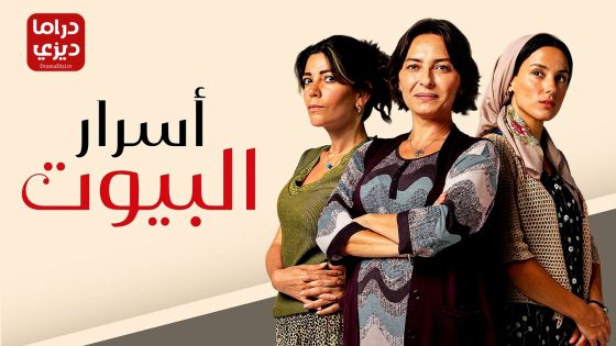 مسلسل السلة المتسخة الحلقة 39