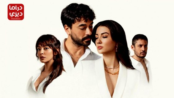 مسلسل الملكة الحلقة 4