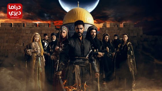 مسلسل صلاح الدين الايوبي الحلقة 39