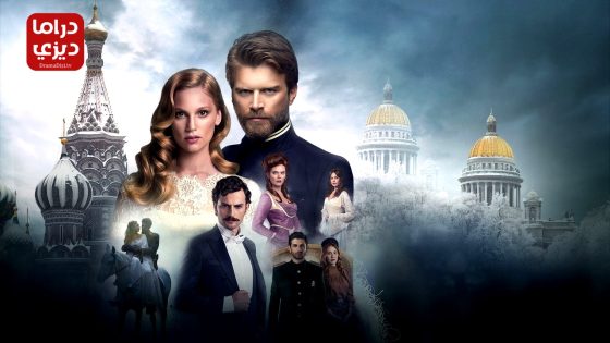 مسلسل سعيد و شورى الحلقة 11