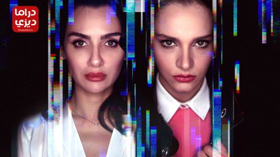 مسلسل الطموح الاعمى الموسم الثالث الحلقة 8 – الأخيرة